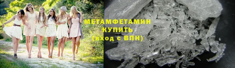 МЕТАМФЕТАМИН Methamphetamine  купить закладку  Полевской 